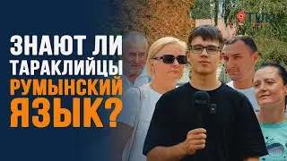 Как хорошо жители Тараклии знают государственный язык