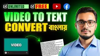 any video to text converter In Bangla using free ai tools। video to script  copy in bangla Tutorial