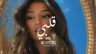 Arabic Type Beat - 