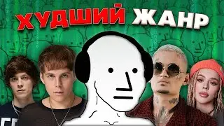 NPC Music Epidemic