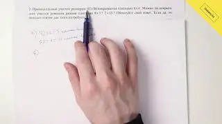 2. Геометрия, 8 класс, СОЧ за III четверть