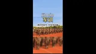 Have you seen military training for students?