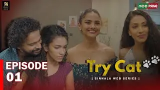 Try Cat Web Series | Episode 01| Nuwanthika Nanayakkara | Chameera Chanaka | 