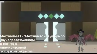 Механизм №.1 | KoGaMa Logic