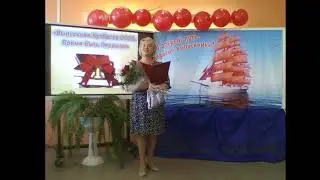 Поздравление классного руководителя 9 "А" класса Палец Татьяны Евгеньевны