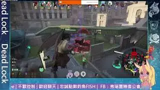 | ERO-Bee | 初見新遊戲 | 24-10-12 | DeadLock | 弗瑞冒險者公會 |@erobee8668