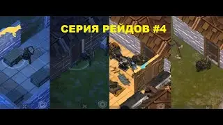 Серия рейдов #4 | Обломал Громилу 4 раза | LAST DAY ON EARTH 1.16.1