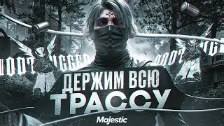 ДЕРЖИМ ВСЮ ТРАССУ на GTA5RP | MAJESTIC