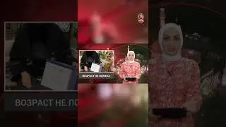 В 70 ЛЕТ ОКОНЧИЛА ИСЛАМСКИЙ УНИВЕРСИТЕТ