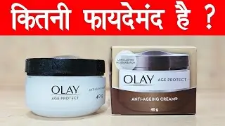 Is Olay anti-aging cream good? | Olay anti aging cream review | Hindi
