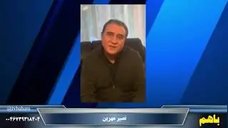 نصیر مهرین در پیوند به جنایات طالبان
