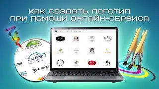 Как создать логотип при помощи онлайн-сервиса?