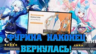 Долгожданное возвращение ФУРИНЫ и приход Сиджвин! Обзор баннеров Genshin impact