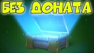 🔴 OPEN CONTAINERS WITHOUT DONATE! TANKS ONLINE!