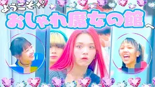 アイドルなのでどんな服でも着こなします