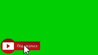 футажи комментарии, подписаться, лайк для видеомонтажа проекта
