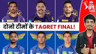 IPL 2024 : KKR Target Players List | Auction Strategy | LSG Target Players List | IPL 2024 AUCTION