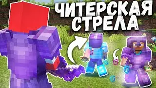 Как Одна Стрела ЛОМАЕТ ПВП НА АНАРХИИ Майнкрафт- FunTime