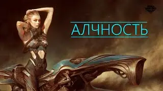 Алчность ⨳ AeroMIX ⨳ World of Warplanes