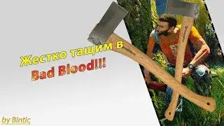 DyingLight BadBlood №1 | Мочим игроков и побеждаем!