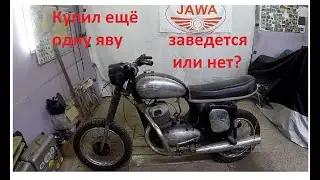 Купил ещё одну JAWA 354