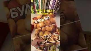 Книжные покупки беларуса