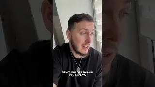 Ссылка на ГРОТ+ 