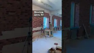 Imitation brick. Installation process. Day XV