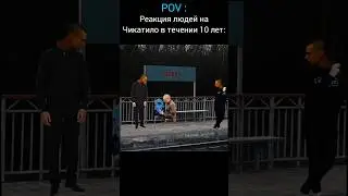 Реакция людей на Чикaтилo | меллстрой