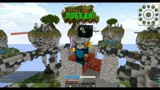 SkyWars #11 (Батл читеров!)