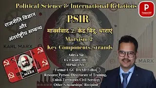 मार्क्सवाद 2