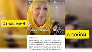 Ты получаешь от жизни то, что есть в тебе. Прямой эфир в telegram