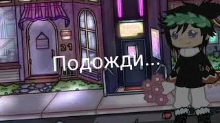 (NEW MEME)🌺свадьба!🌺 Naosa