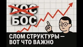Есть только СЛОМ СТРУКТУРЫ. Забудьте про ХОСЫ и БОССЫ.