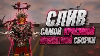 LEAKING A NEW, BEAUTIFUL, PRIVATE LAUNCHER MODPACK FOR ARIZONA RP | LAUNCHER MODPACK FOR ARIZONA RP