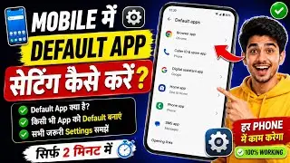 Mobile Me Default App Setting Kaise Kare | How To Change Default App Setting | Default App Settings