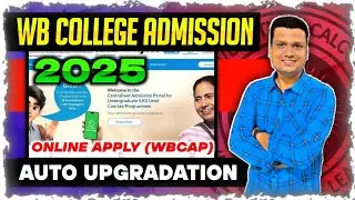 Auto Upgradation: West Bengal Centralised Admission Portal| WB College Admission 2025 | Online Appl