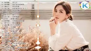 20首中文流行音樂｜說散就散、光年之外、家家酒、幹大事、告白氣球、演員、灰色、青春住了誰｜JC、G.E.M 鄧紫棋、家家、Jay Chou 周杰倫、Joker Xue 薛之謙