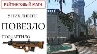Warface: Рейтинговый матч! Карта 