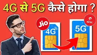4G Sim को 5G में कैसे करे ? How to convert 4G to 5G? 5G to 4G Sim conversion