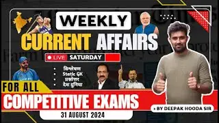 WEEKLY Current Affairs || Most Important Questions || Deepak Hooda Sir || 31 August ||