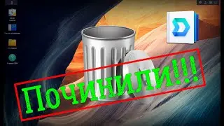 Теперь все так с корзиной Synology Drive