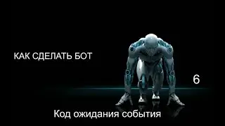 Как запрограммировать ожидание появления картинки