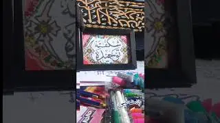 Calligraphy Art 😍 | Dm Your Orders #calligraphyart