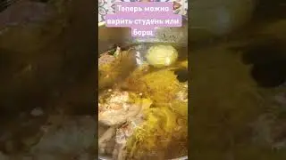 Варим студень из петуха ещё можно варить очень вкусный борщ