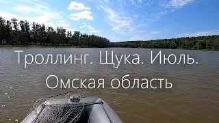 Щука. Троллинг. Июль.