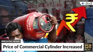 Price of Commercial Cylinder Increased