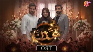 OST | Addan | Coming Soon | AAN TV