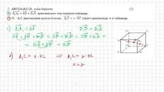 тжб геометрия 10-сынып 3-тоқсан 1-нұсқа