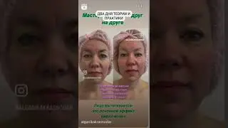Ботокс массаж за минуту